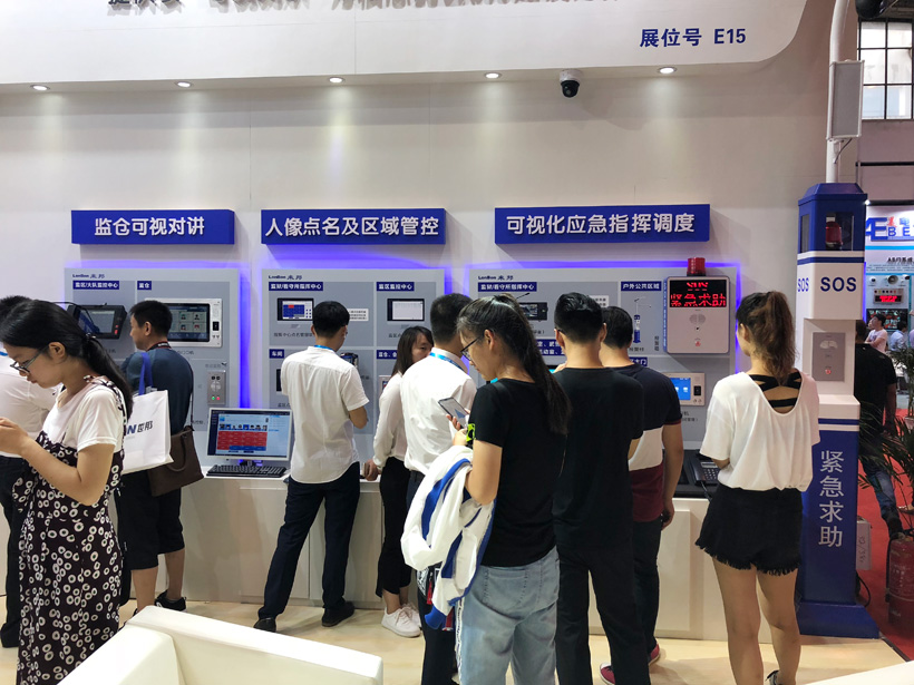 來邦2018司法監獄防范技術設備展位圖