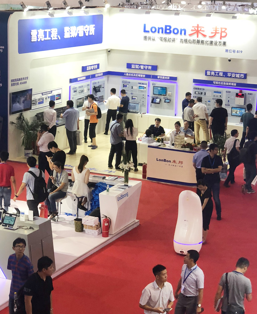 來邦2018全國政法智能化建設技術裝備及雪亮工程成果展位圖