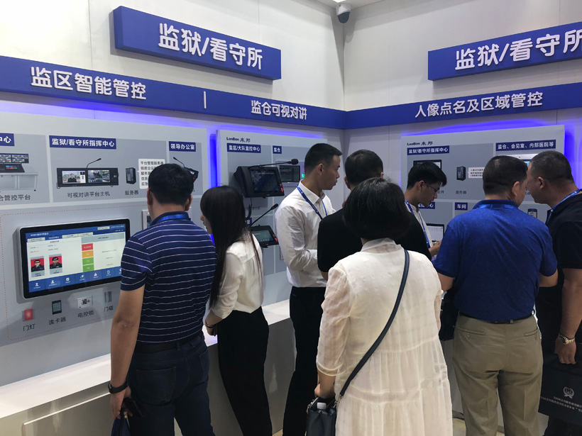 來邦2018全國政法智能化建設技術裝備及雪亮工程成果展位圖