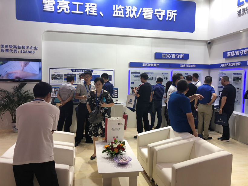 來邦2018全國政法智能化建設技術裝備及雪亮工程成果展位圖